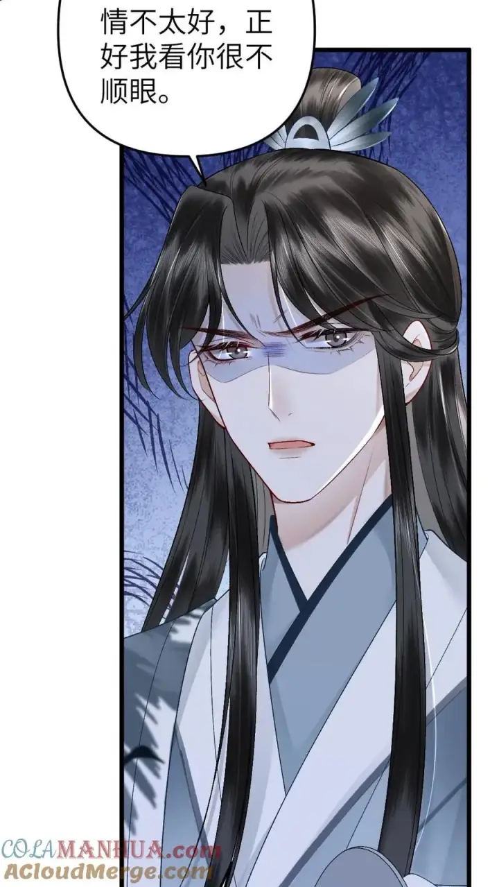 漫画《穿成恶毒炮灰的我被迫开启修罗场》第72话 正好出出气第31张图