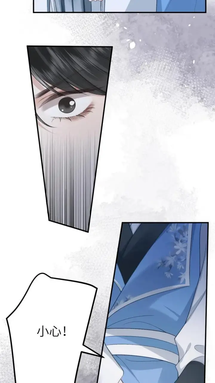 漫画《穿成恶毒炮灰的我被迫开启修罗场》第73话 小师弟向季辞撒娇第26张图