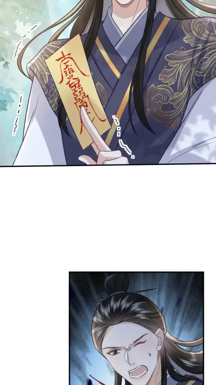 漫画《穿成恶毒炮灰的我被迫开启修罗场》第73话 小师弟向季辞撒娇第4张图