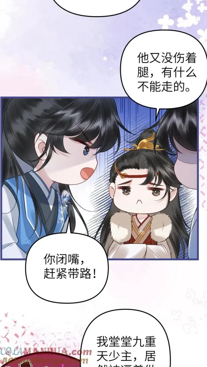 漫画《穿成恶毒炮灰的我被迫开启修罗场》第74话 唐子臣被安排的明明白白第11张图