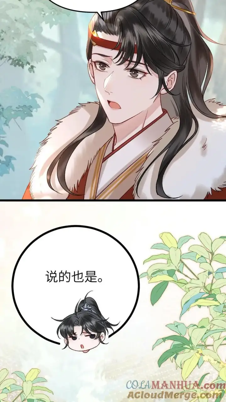 漫画《穿成恶毒炮灰的我被迫开启修罗场》第74话 唐子臣被安排的明明白白第9张图