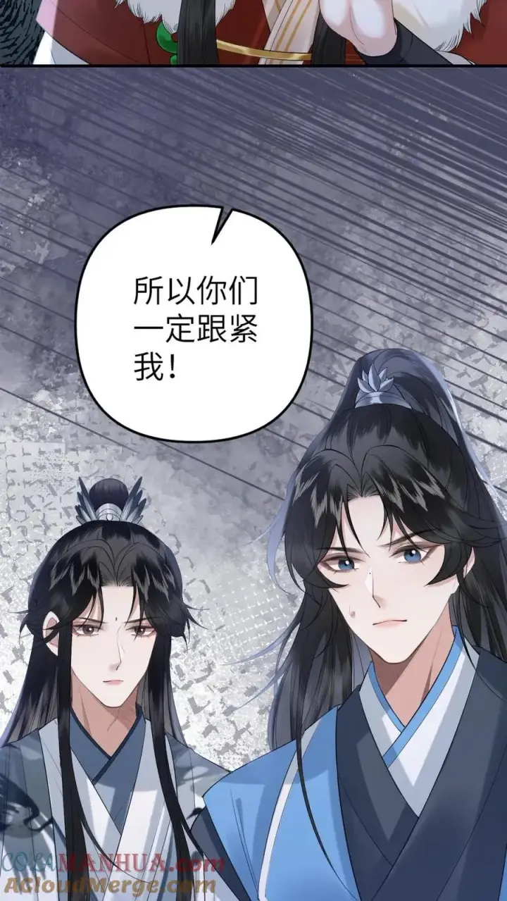 漫画《穿成恶毒炮灰的我被迫开启修罗场》第75话 再次出发第23张图