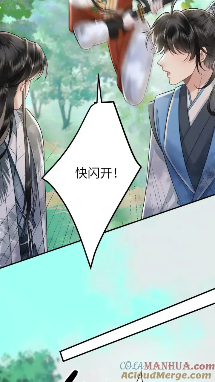 漫画《穿成恶毒炮灰的我被迫开启修罗场》第76话 危险的蘑菇第21张图