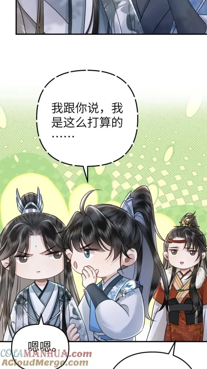 漫画《穿成恶毒炮灰的我被迫开启修罗场》第76话 危险的蘑菇第7张图