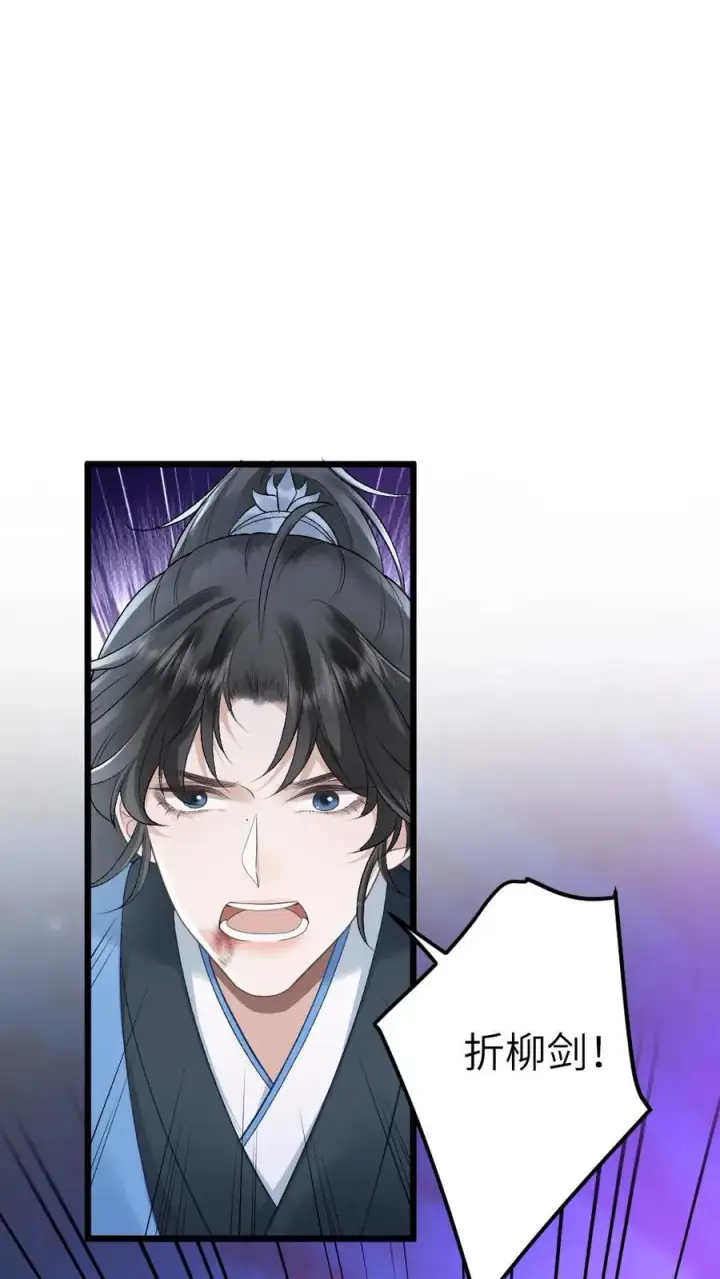 漫画《穿成恶毒炮灰的我被迫开启修罗场》第78话 开战第20张图