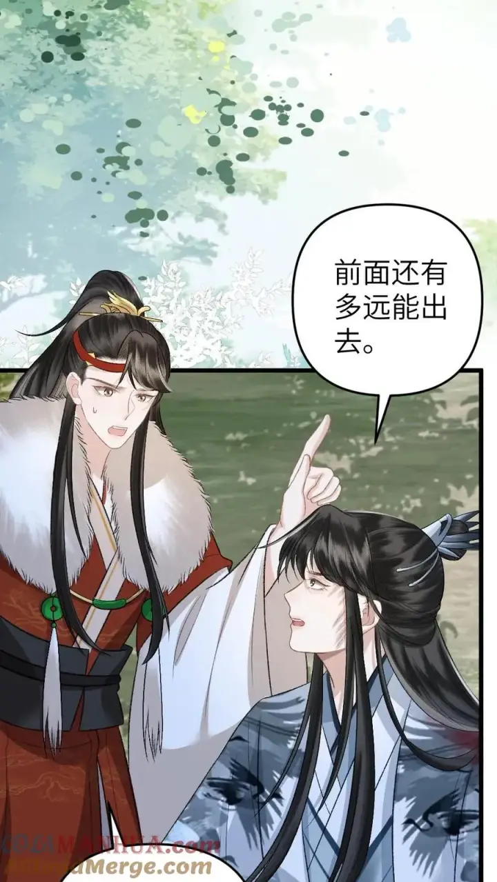 漫画《穿成恶毒炮灰的我被迫开启修罗场》第79话 迎接审判第11张图