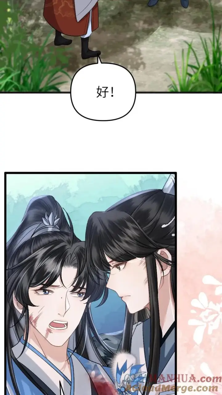 漫画《穿成恶毒炮灰的我被迫开启修罗场》第79话 迎接审判第13张图