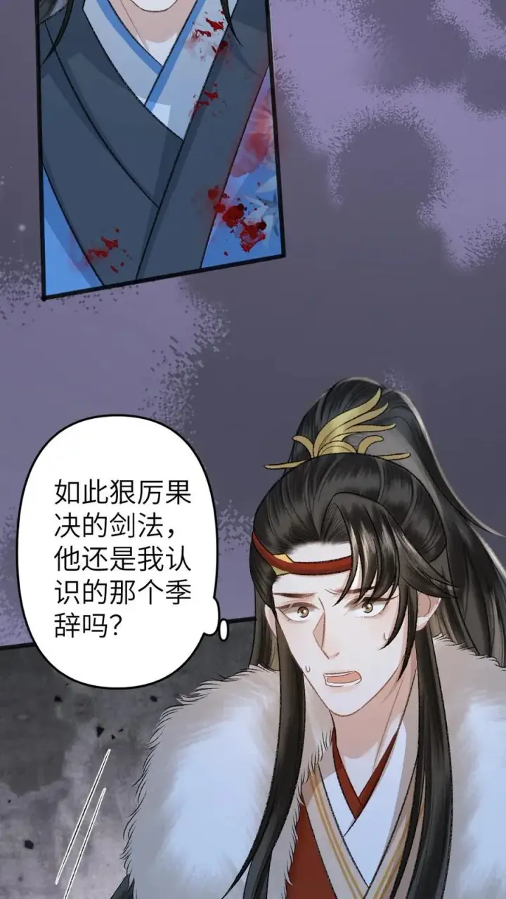 漫画《穿成恶毒炮灰的我被迫开启修罗场》第79话 迎接审判第6张图