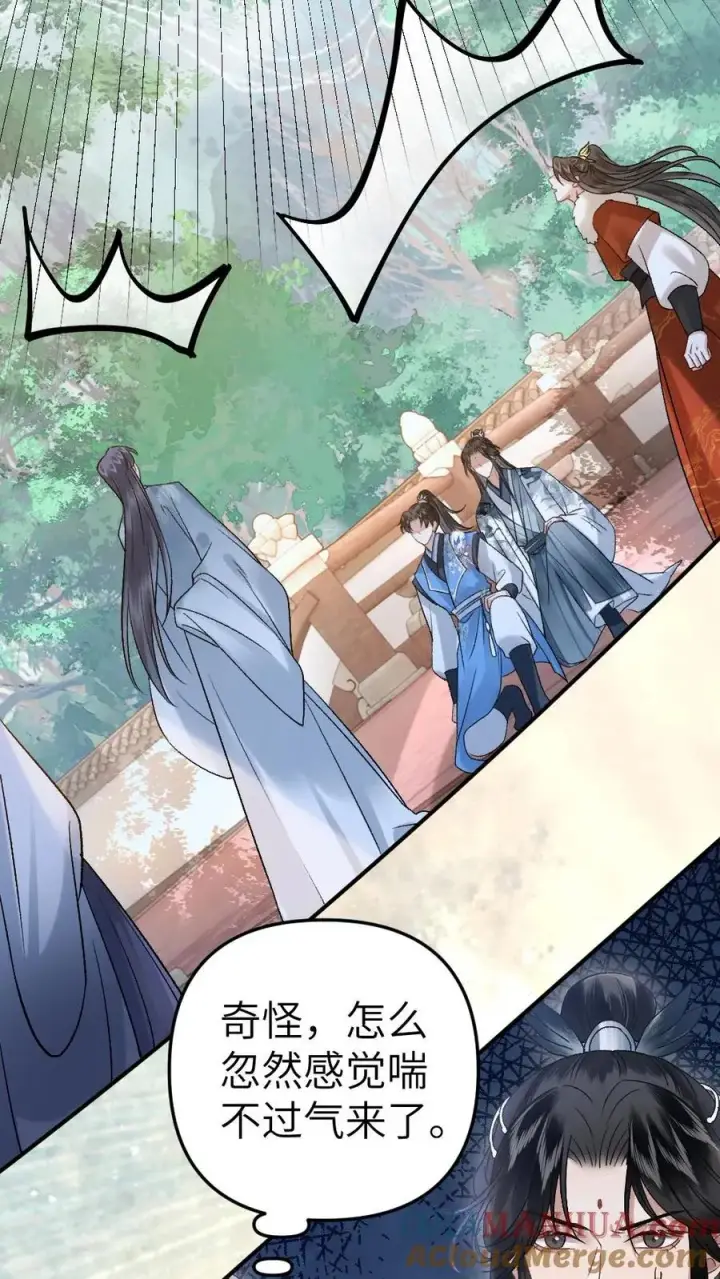 漫画《穿成恶毒炮灰的我被迫开启修罗场》第80话 掌门云时第15张图