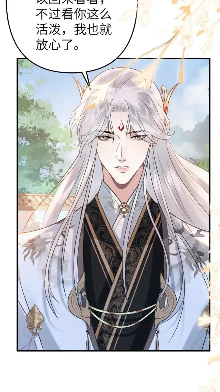 漫画《穿成恶毒炮灰的我被迫开启修罗场》第80话 掌门云时第22张图