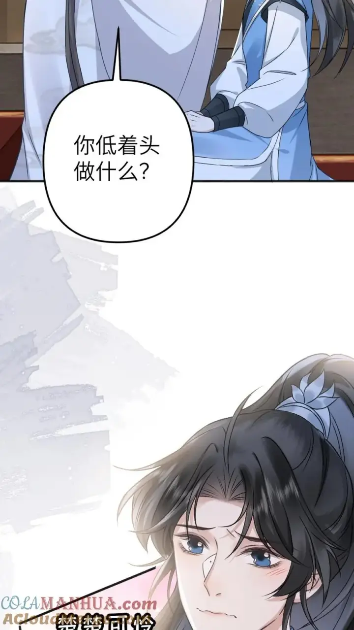 漫画《穿成恶毒炮灰的我被迫开启修罗场》第81话 季辞受罚第27张图