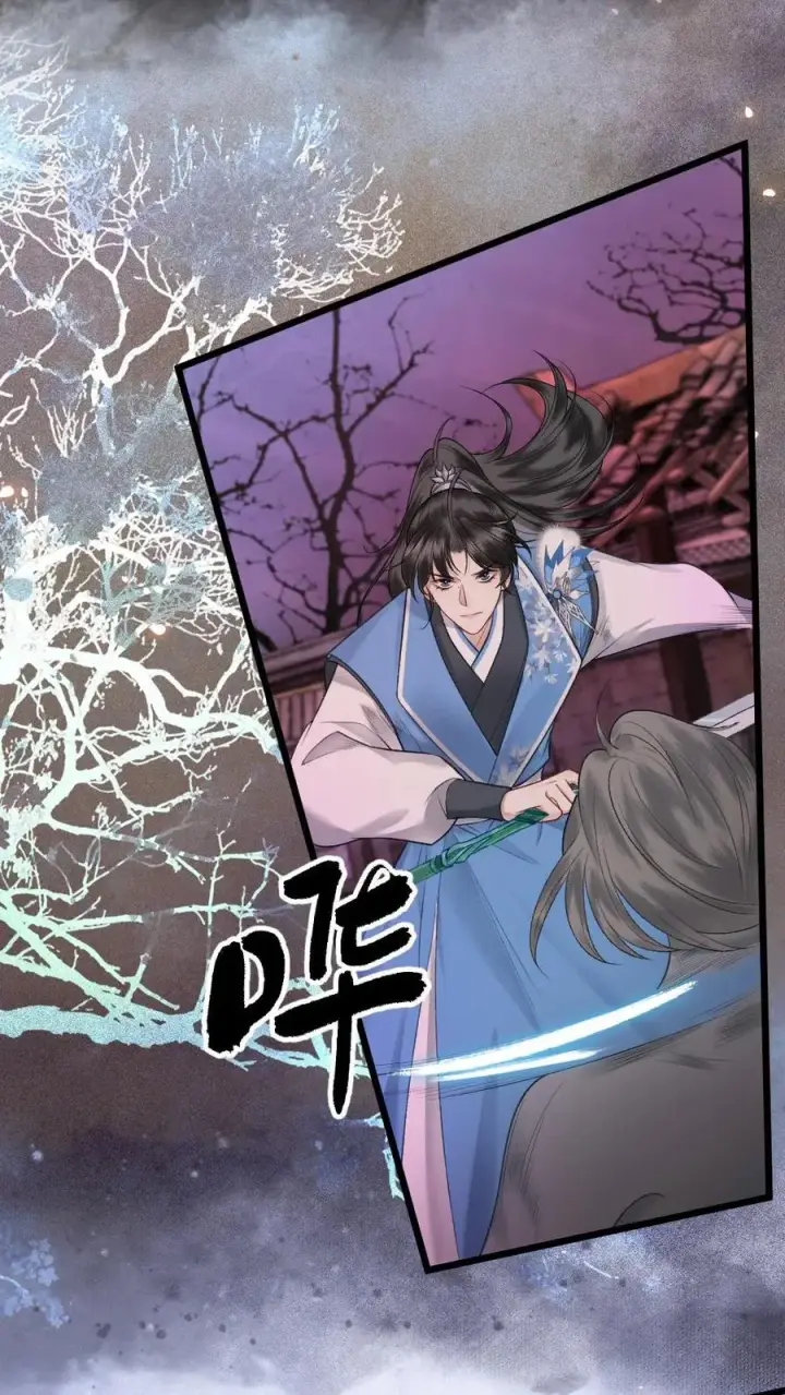 漫画《穿成恶毒炮灰的我被迫开启修罗场》第82话 鬼域第14张图