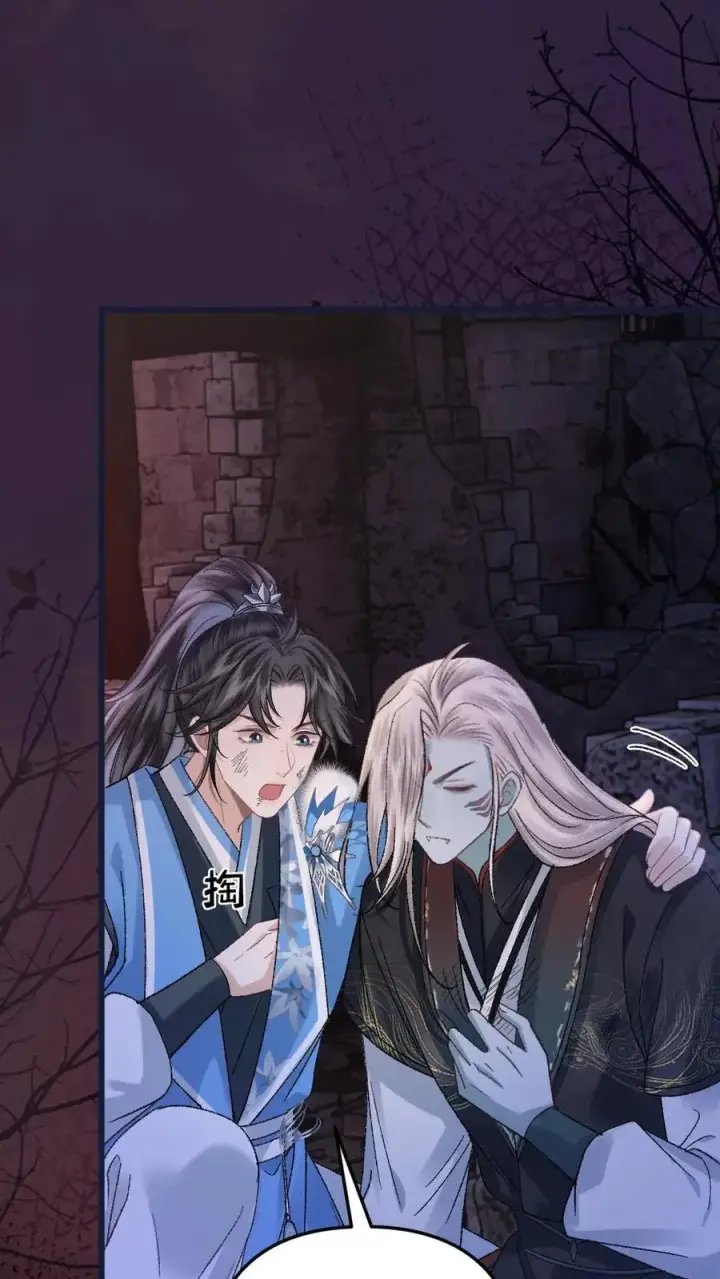 漫画《穿成恶毒炮灰的我被迫开启修罗场》第84话 季辞被鬼王顶上第6张图