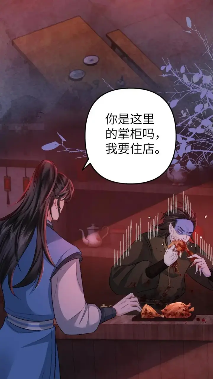 漫画《穿成恶毒炮灰的我被迫开启修罗场》第85话 突然出现个小孩第12张图
