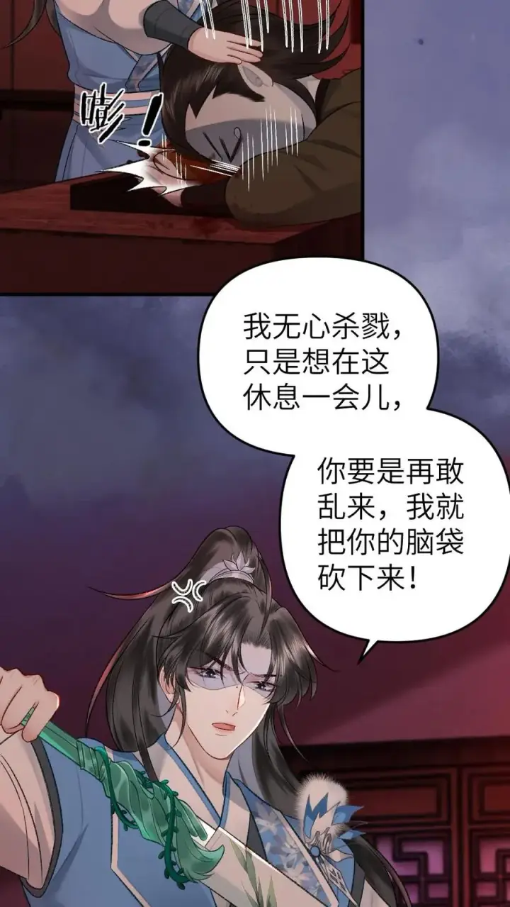 漫画《穿成恶毒炮灰的我被迫开启修罗场》第85话 突然出现个小孩第16张图