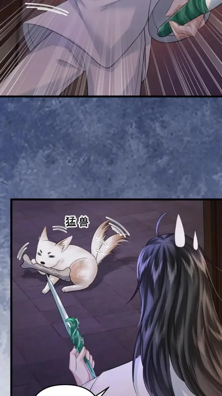 漫画《穿成恶毒炮灰的我被迫开启修罗场》第85话 突然出现个小孩第24张图