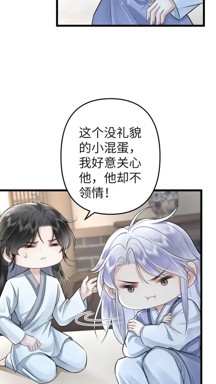漫画《穿成恶毒炮灰的我被迫开启修罗场》第86话 像寒生的孩子第12张图