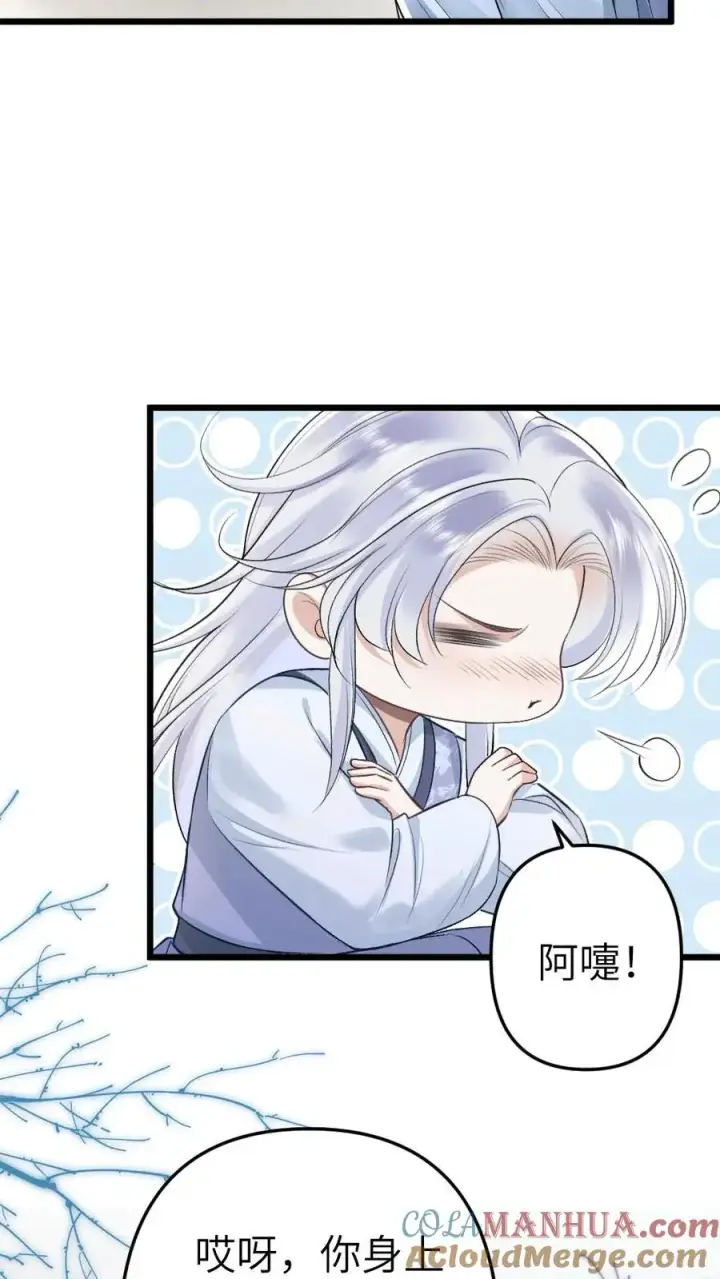 漫画《穿成恶毒炮灰的我被迫开启修罗场》第86话 像寒生的孩子第13张图