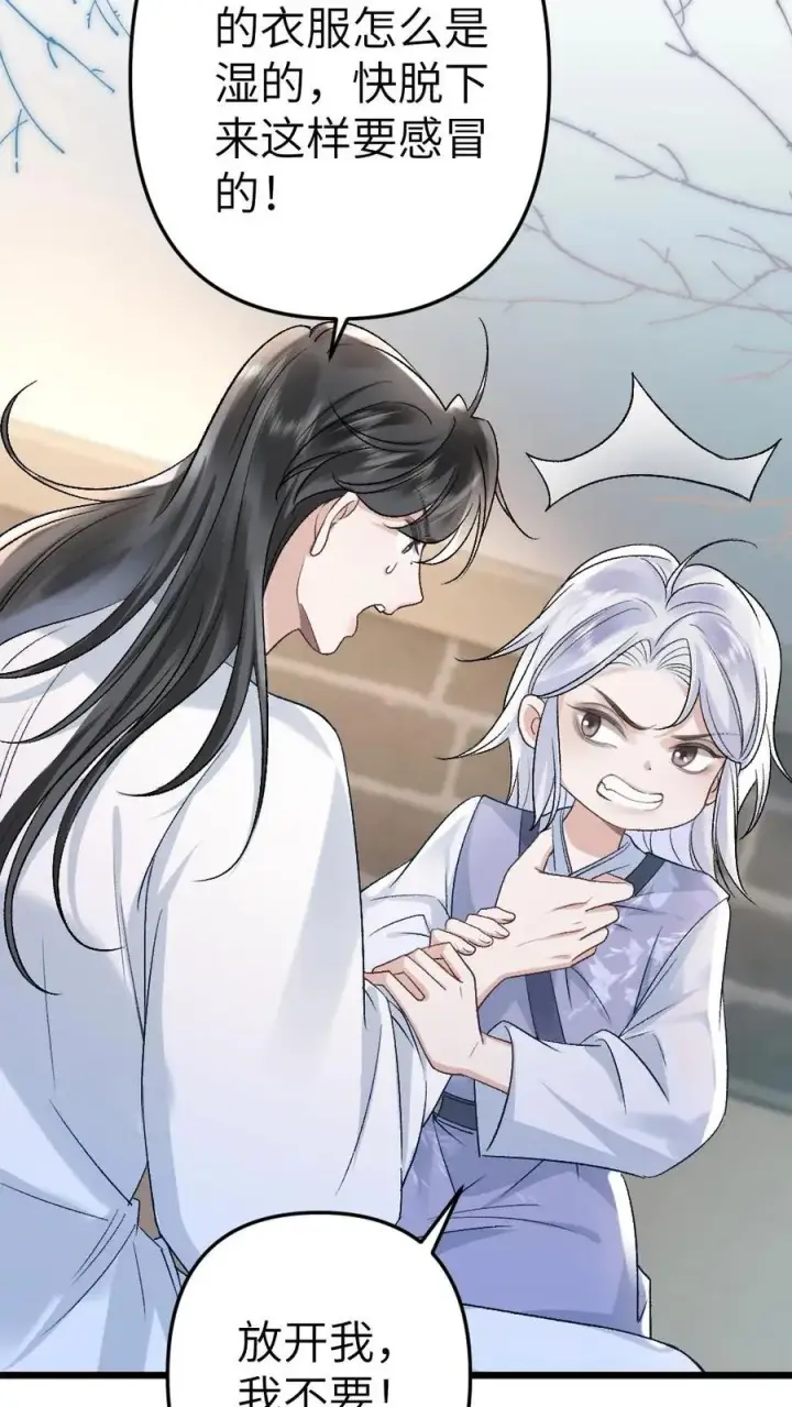漫画《穿成恶毒炮灰的我被迫开启修罗场》第86话 像寒生的孩子第14张图