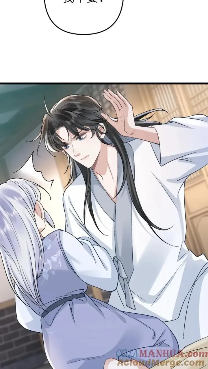 漫画《穿成恶毒炮灰的我被迫开启修罗场》第86话 像寒生的孩子第15张图
