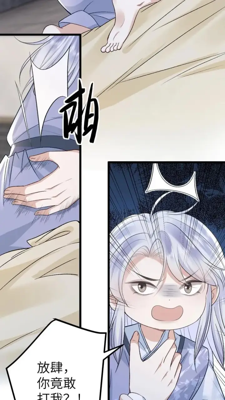漫画《穿成恶毒炮灰的我被迫开启修罗场》第86话 像寒生的孩子第16张图