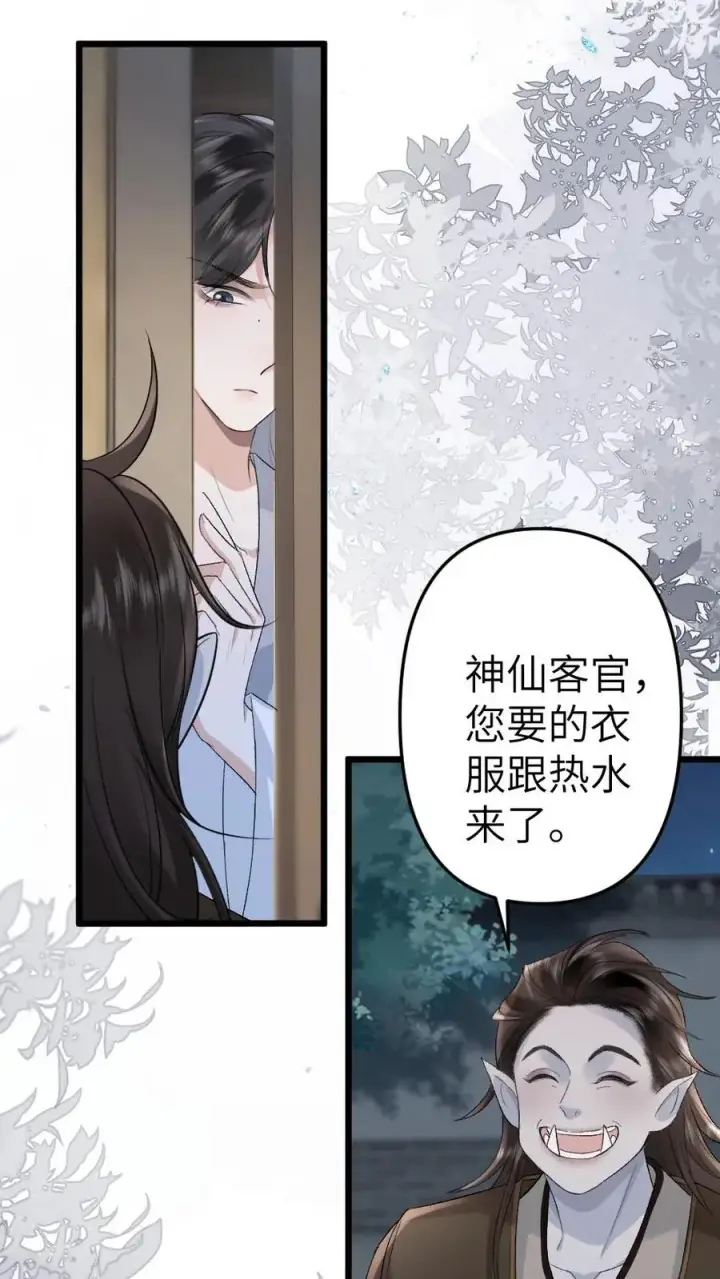 漫画《穿成恶毒炮灰的我被迫开启修罗场》第86话 像寒生的孩子第22张图