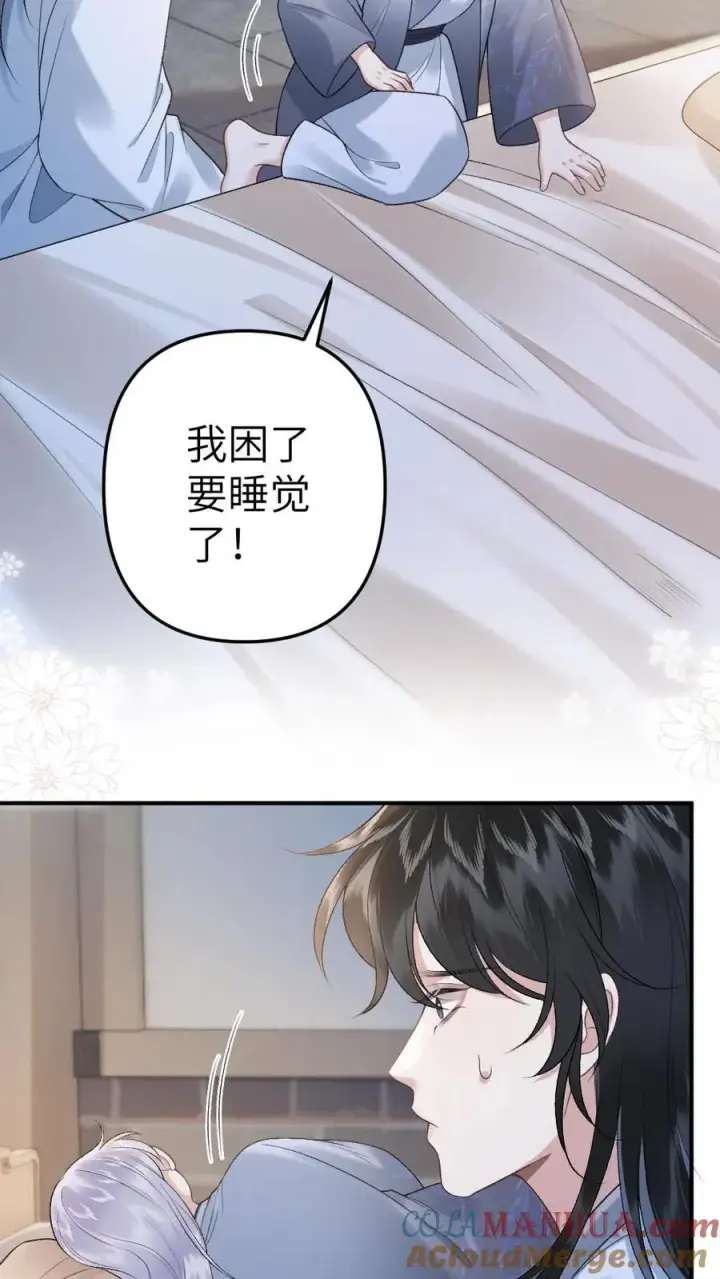 漫画《穿成恶毒炮灰的我被迫开启修罗场》第87话 鬼王迎亲第13张图