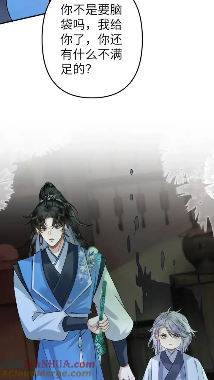 漫画《穿成恶毒炮灰的我被迫开启修罗场》第87话 鬼王迎亲第29张图