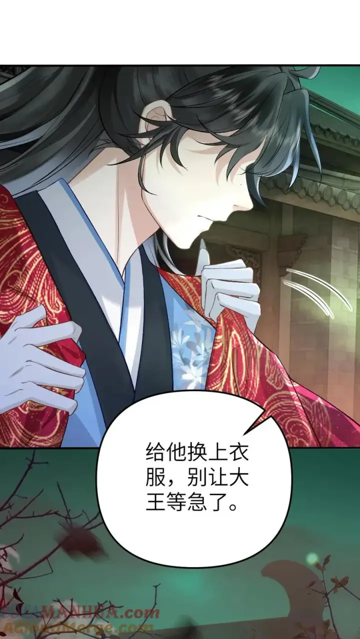 漫画《穿成恶毒炮灰的我被迫开启修罗场》第88话 季辞被掳上花轿第13张图