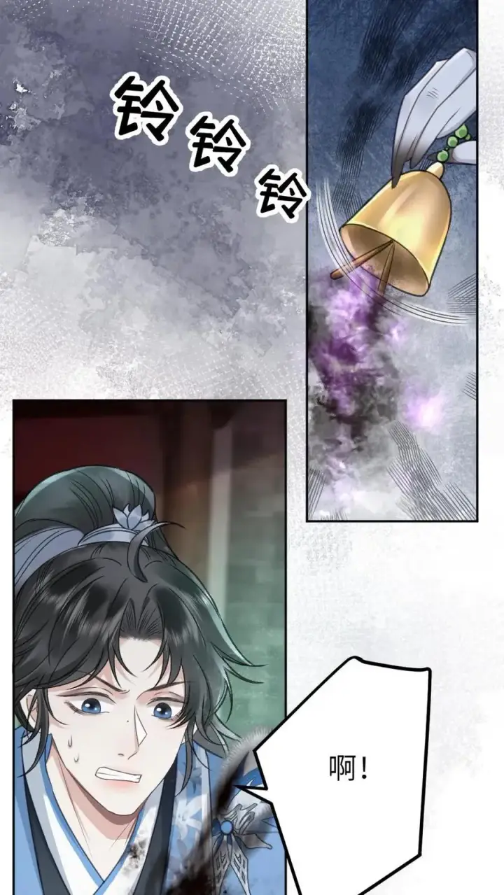 漫画《穿成恶毒炮灰的我被迫开启修罗场》第88话 季辞被掳上花轿第8张图