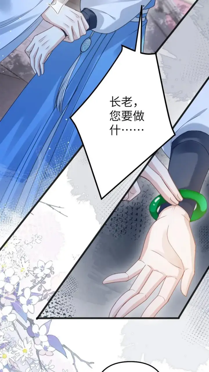 漫画《穿成恶毒炮灰的我被迫开启修罗场》第94话 来自寒生的关心第10张图