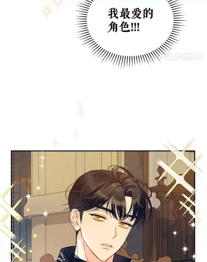 《穿成后悔偏执狂的妹妹》1.穿越图100