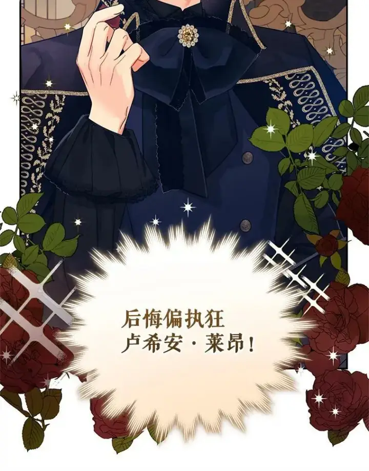 《穿成后悔偏执狂的妹妹》1.穿越图101