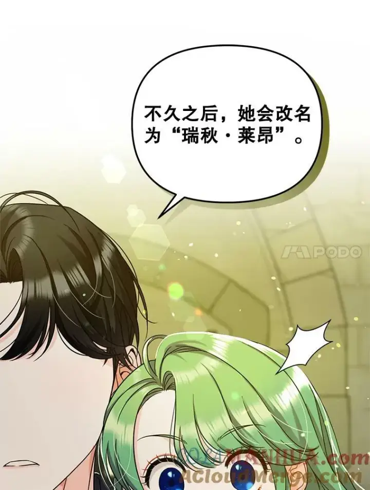 《穿成后悔偏执狂的妹妹》1.穿越图103