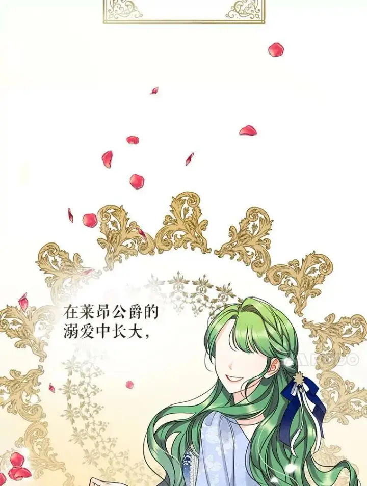 《穿成后悔偏执狂的妹妹》1.穿越图106