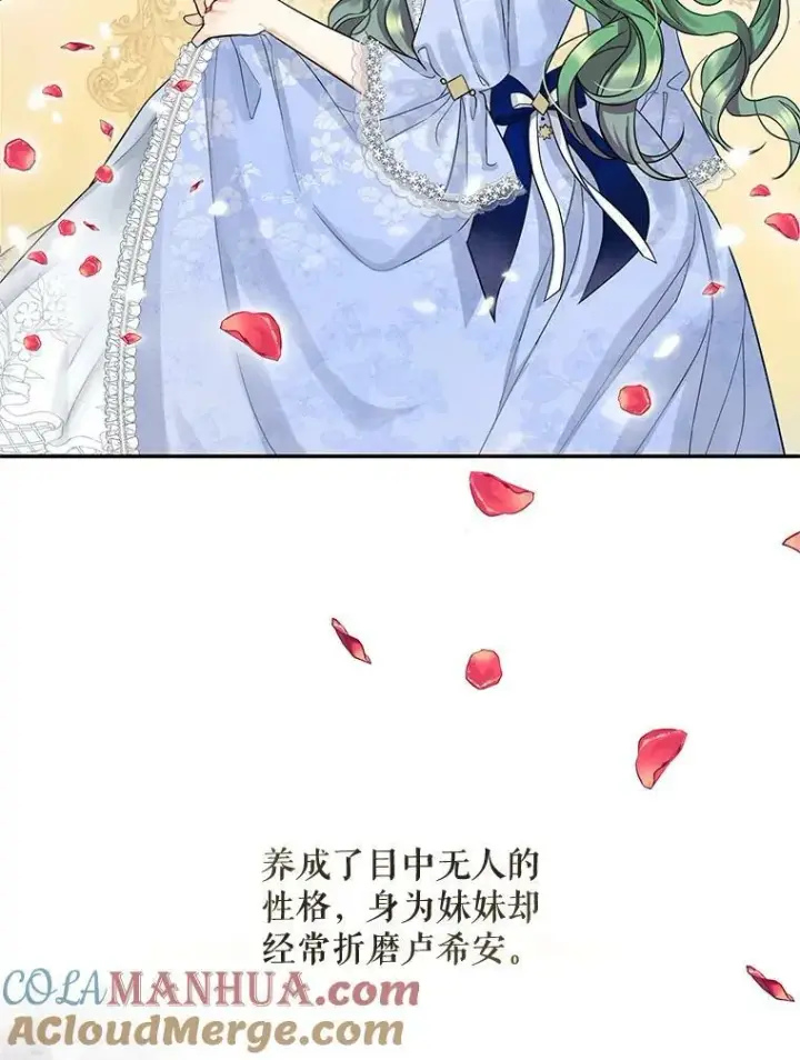 《穿成后悔偏执狂的妹妹》1.穿越图107