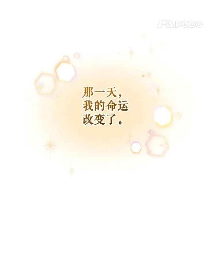 《穿成后悔偏执狂的妹妹》1.穿越图9