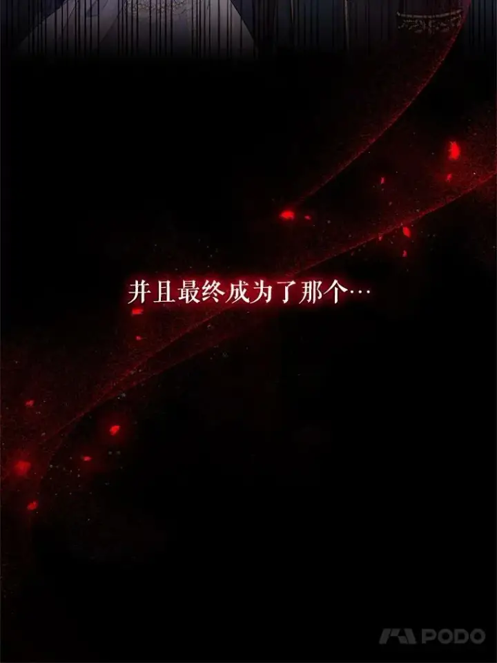《穿成后悔偏执狂的妹妹》1.穿越图109