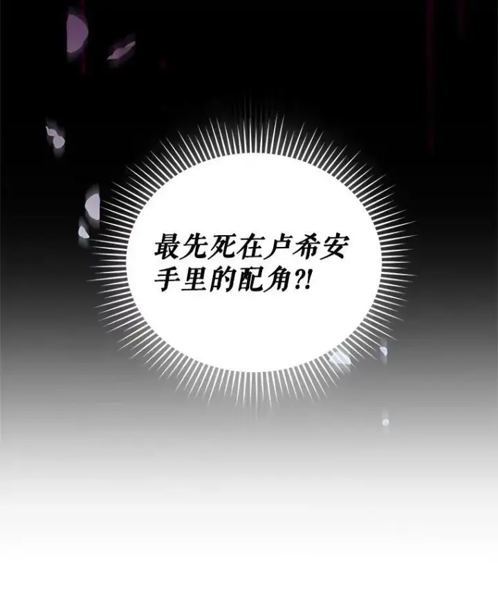 《穿成后悔偏执狂的妹妹》1.穿越图112
