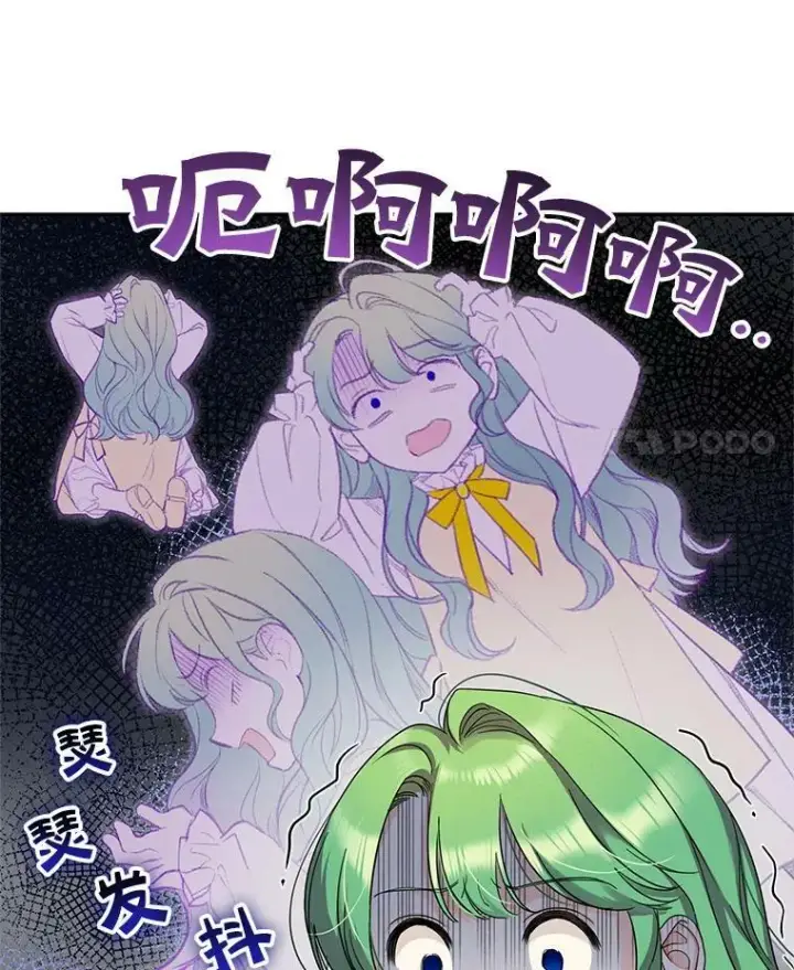 《穿成后悔偏执狂的妹妹》1.穿越图113