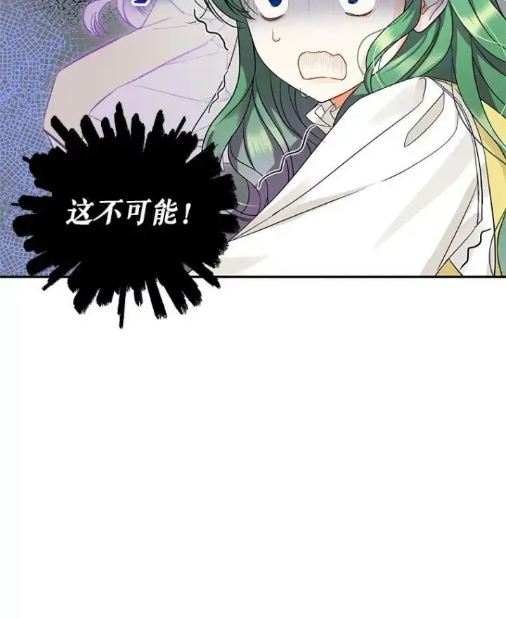 《穿成后悔偏执狂的妹妹》1.穿越图114