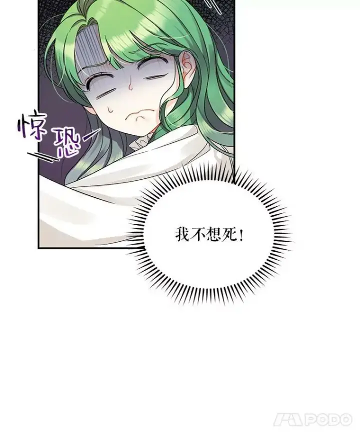 《穿成后悔偏执狂的妹妹》1.穿越图116