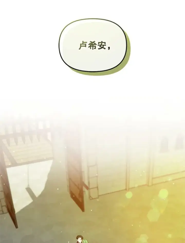 《穿成后悔偏执狂的妹妹》1.穿越图10
