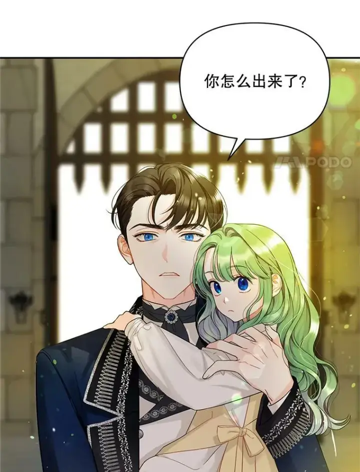 《穿成后悔偏执狂的妹妹》1.穿越图12
