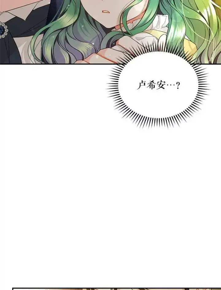 《穿成后悔偏执狂的妹妹》1.穿越图14