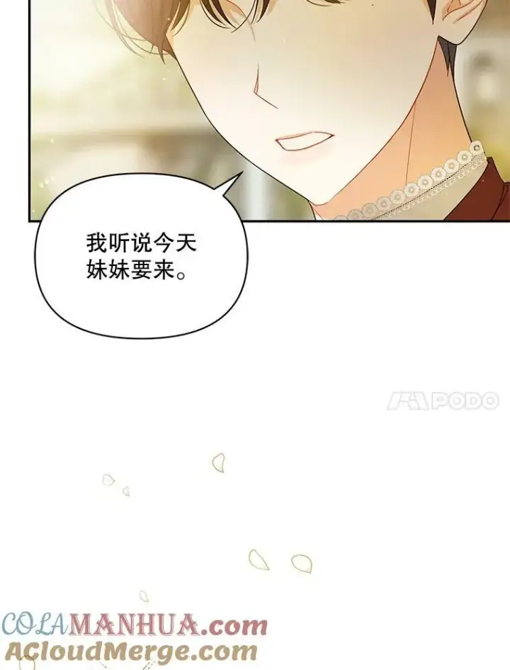 《穿成后悔偏执狂的妹妹》1.穿越图15