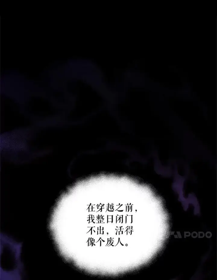 《穿成后悔偏执狂的妹妹》1.穿越图22
