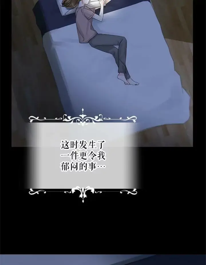 《穿成后悔偏执狂的妹妹》1.穿越图24
