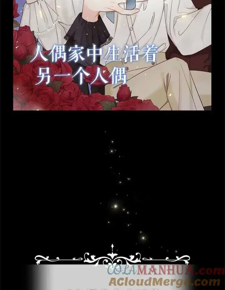 《穿成后悔偏执狂的妹妹》1.穿越图27