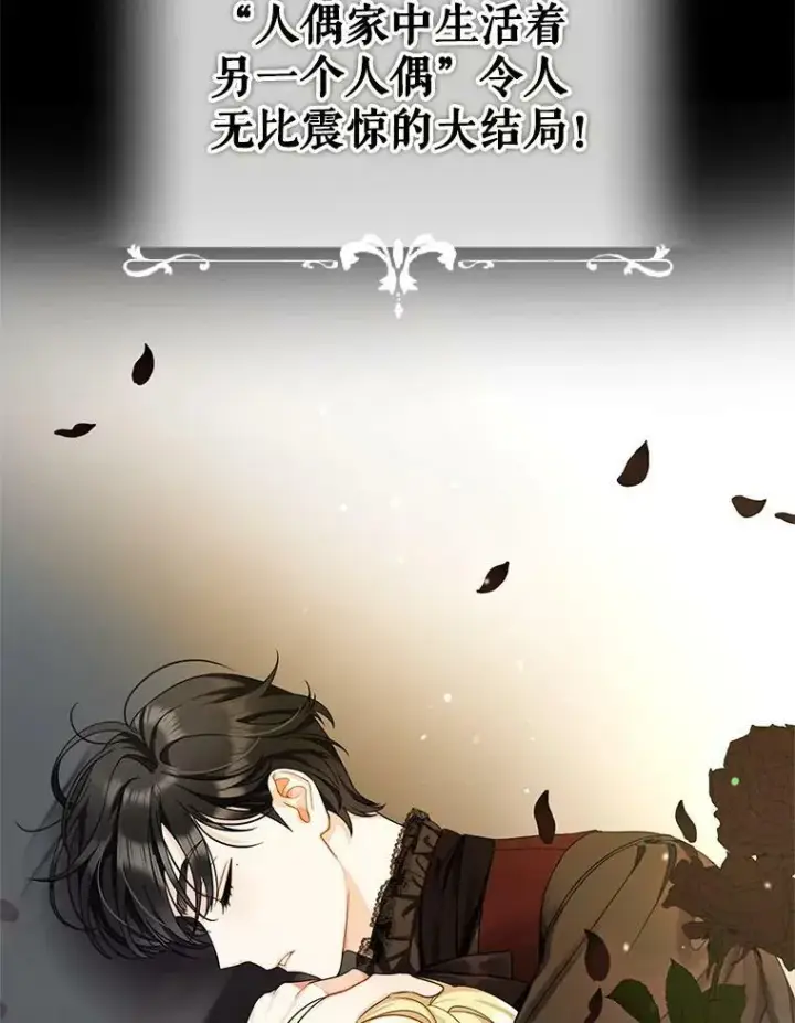 《穿成后悔偏执狂的妹妹》1.穿越图28